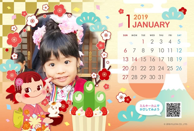 ミルキーカムカレンダー1月