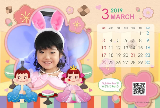 ミルキーカムカレンダー3月