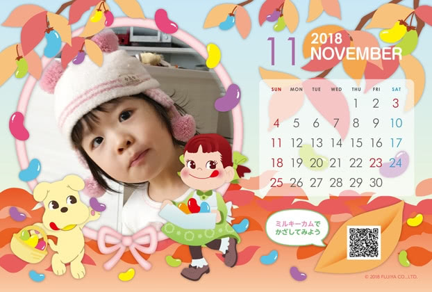 ミルキーカムカレンダー11月