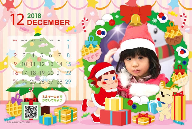 ミルキーカムカレンダー12月